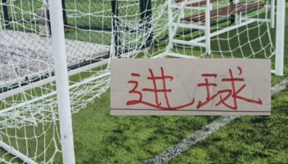 开云-15轮进球前5球队！申花缺兵少将进球全中超第2
